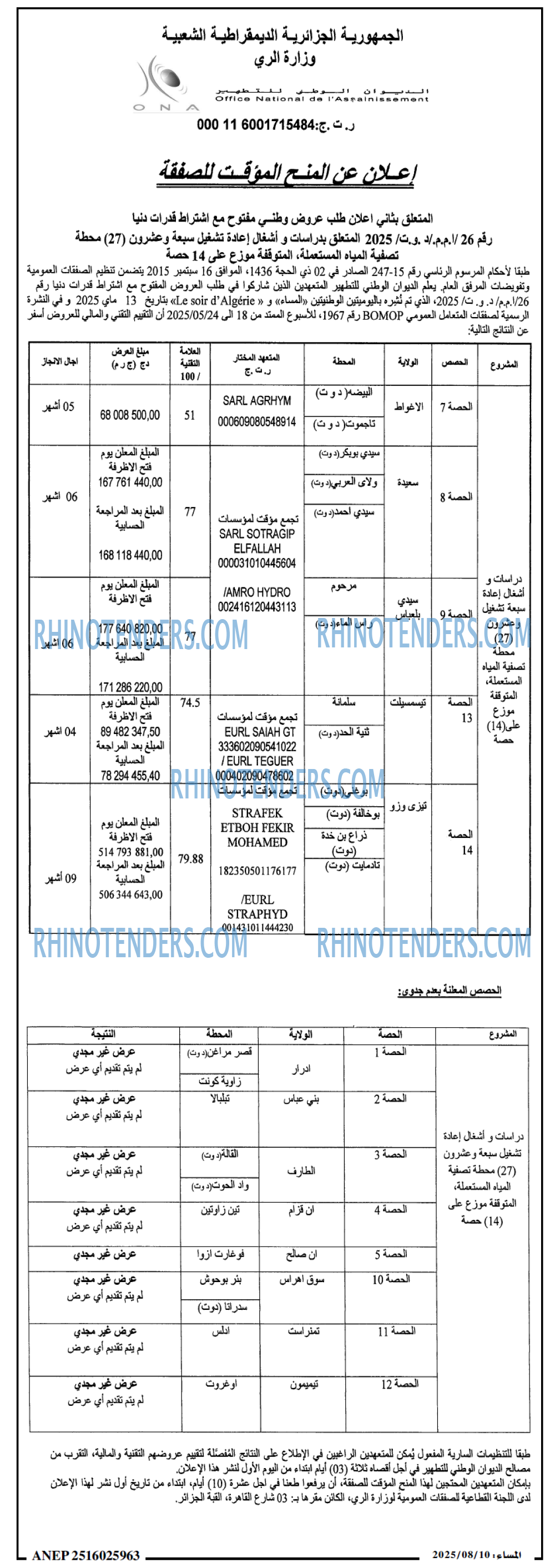 المساء