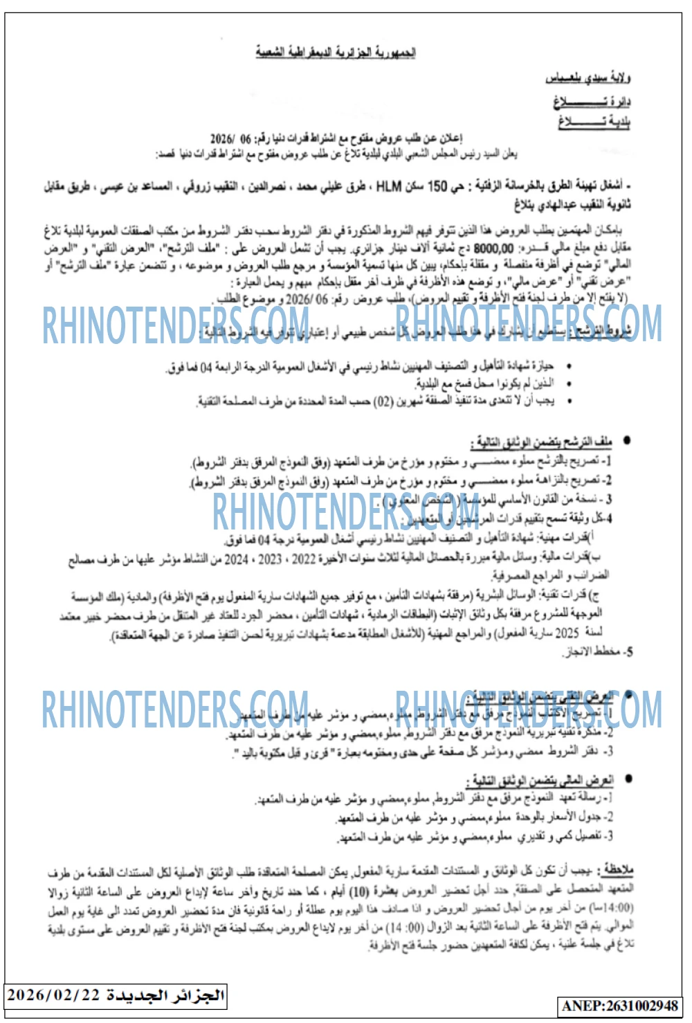 الجزائر الجديدة