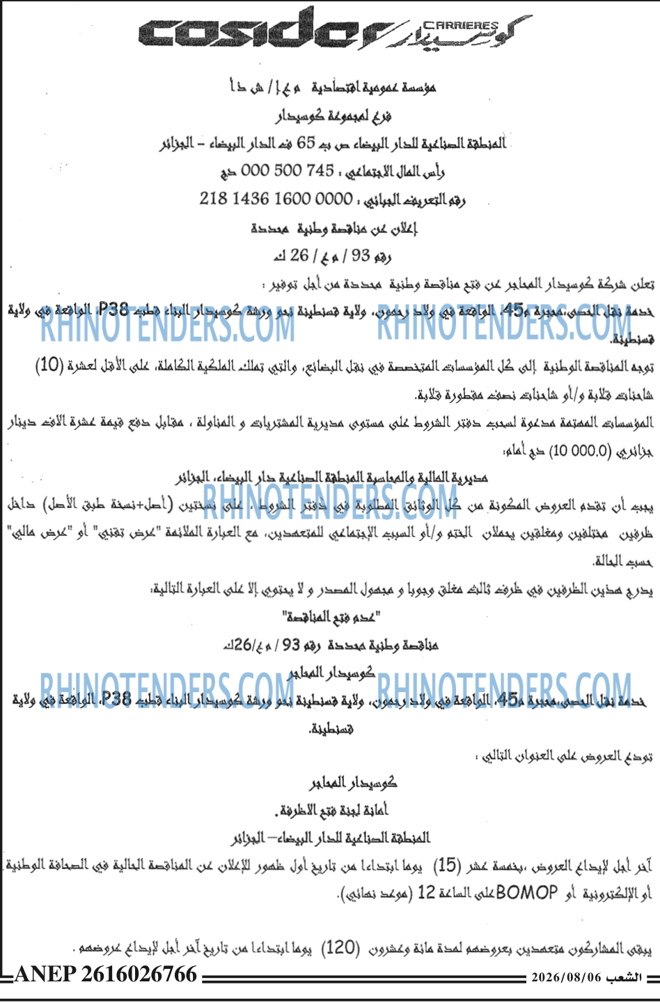 الشعب