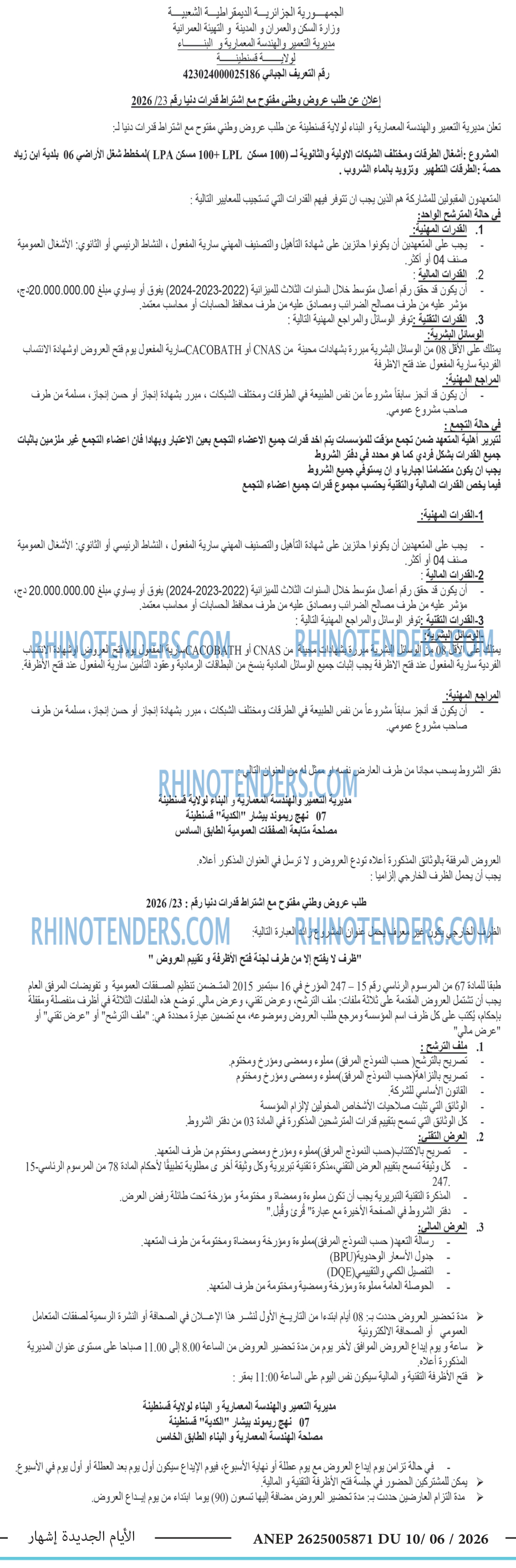 الايام