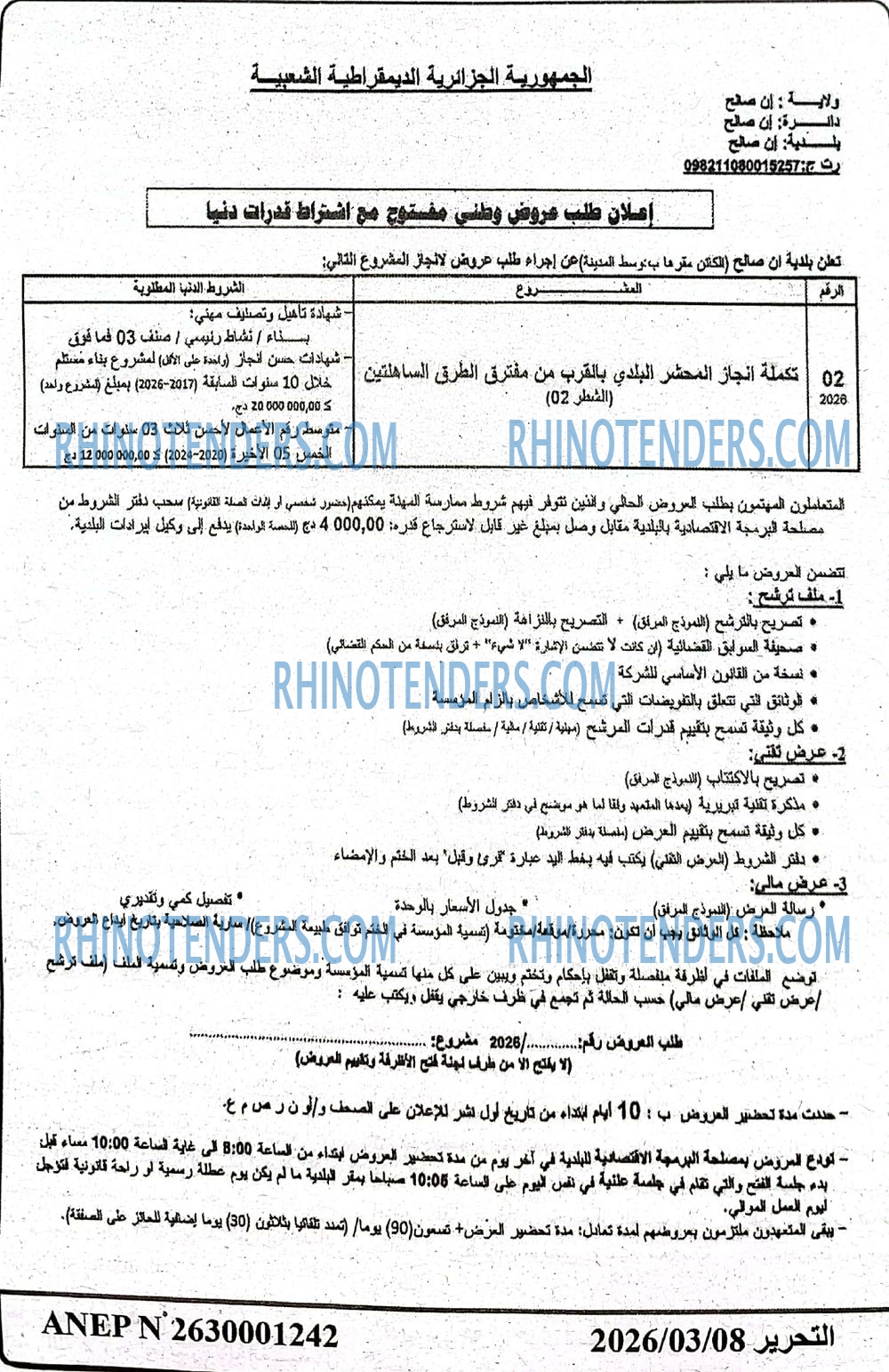 التحرير