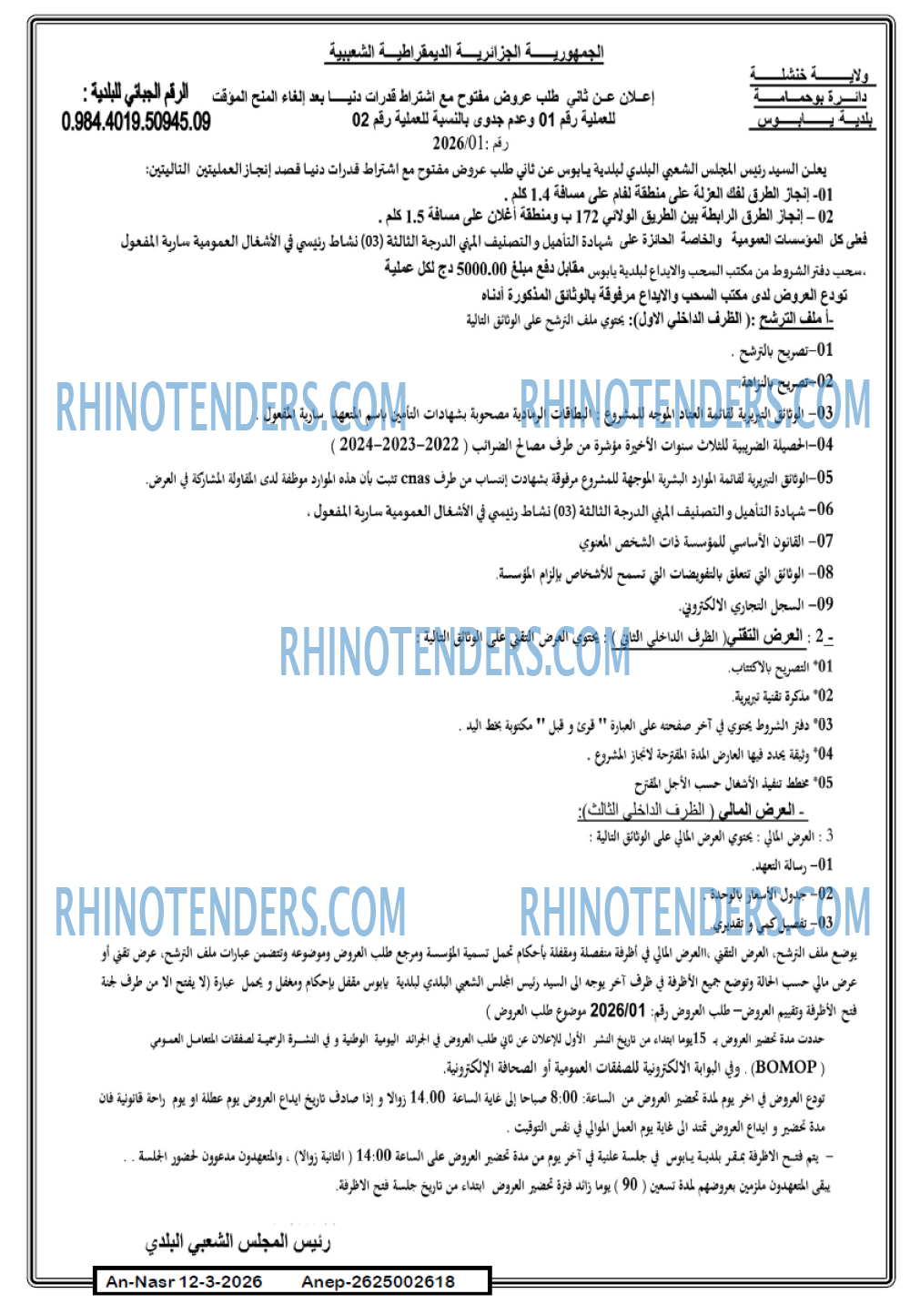 AN-NASR