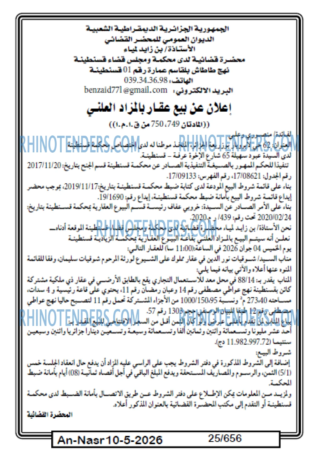 AN-NASR