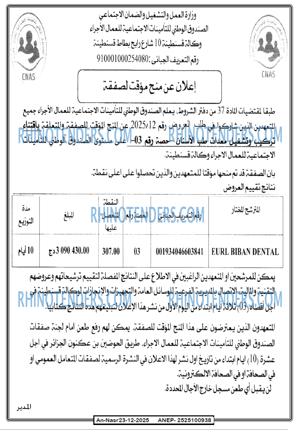 AN-NASR
