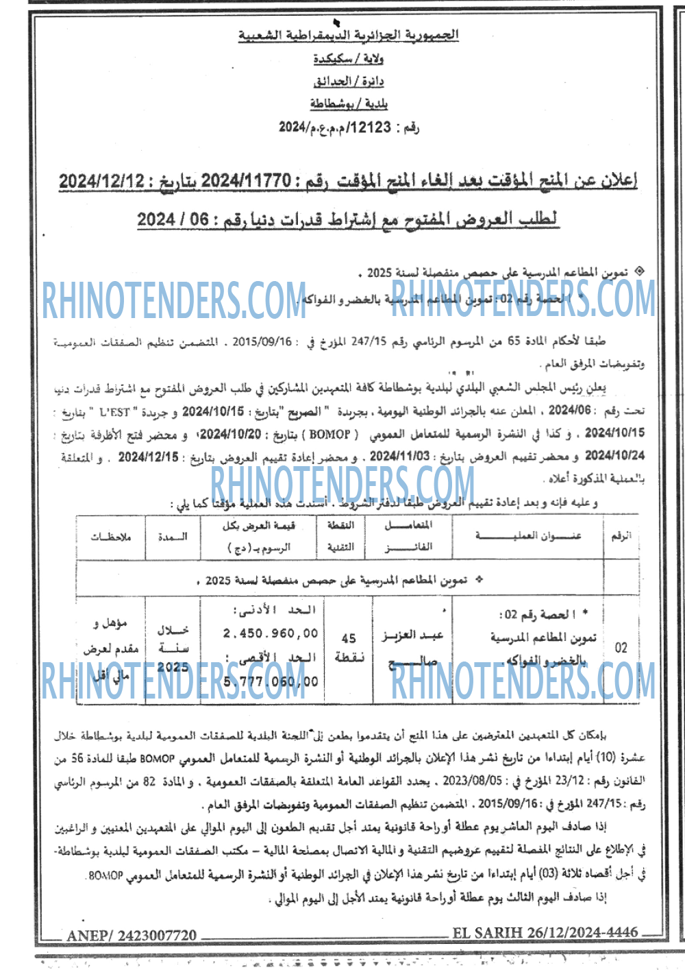 Rhinotenders