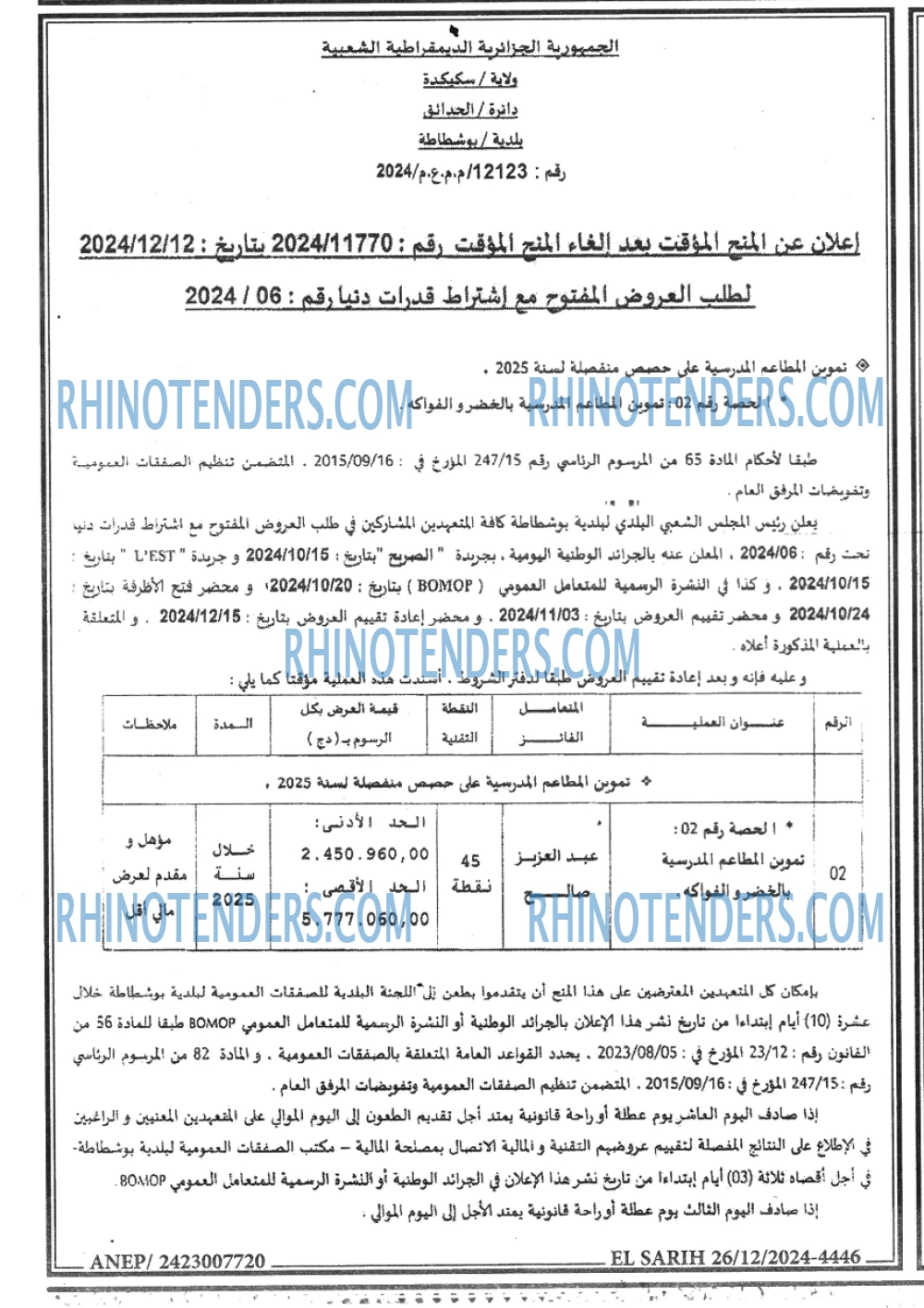 Rhinotenders