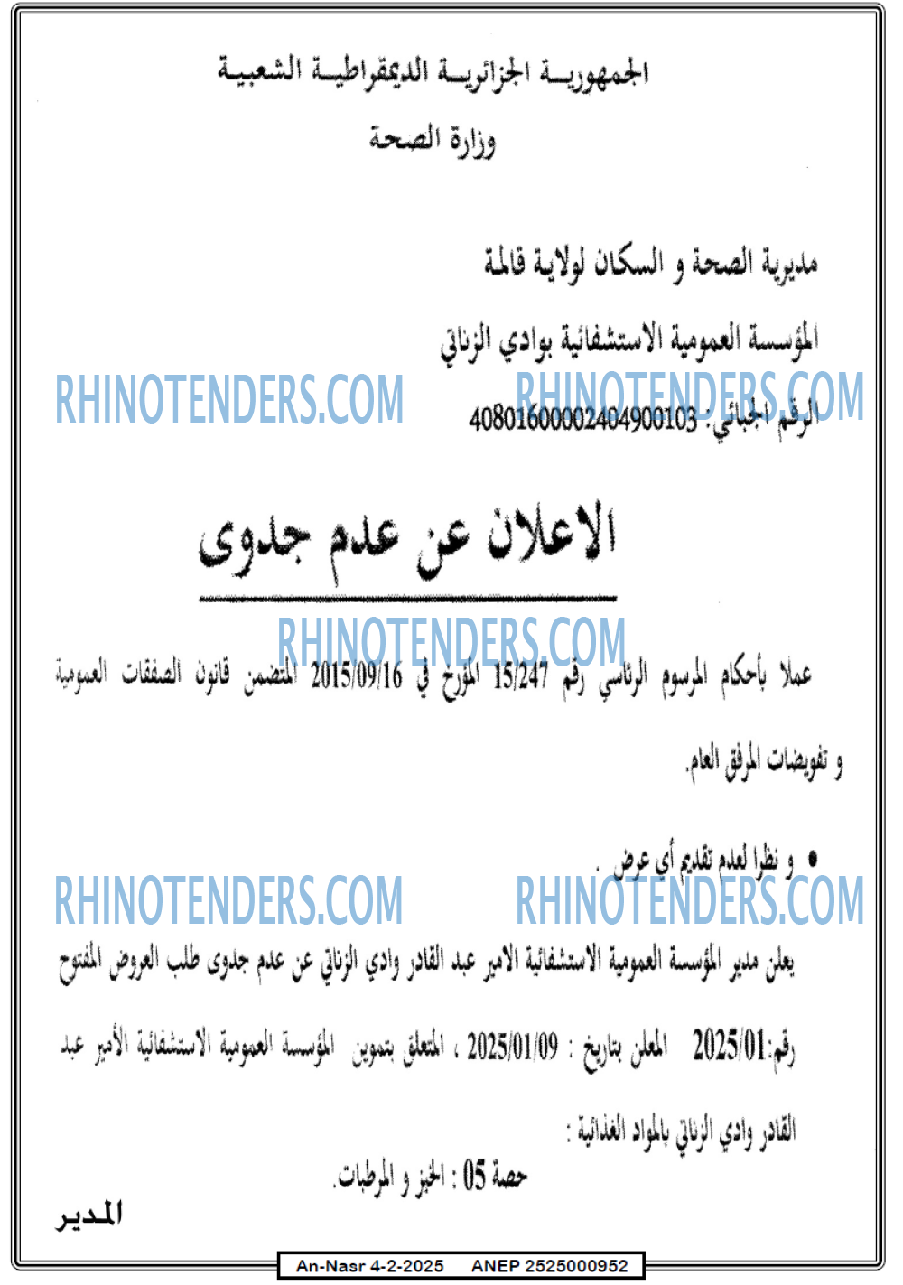 AN-NASR