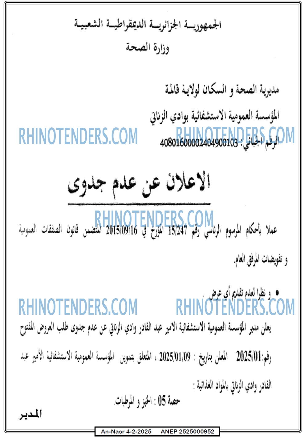 AN-NASR