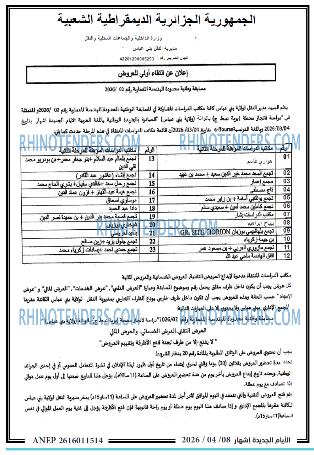 الايام