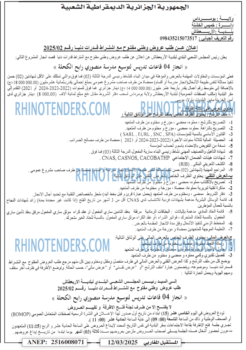 الشمس