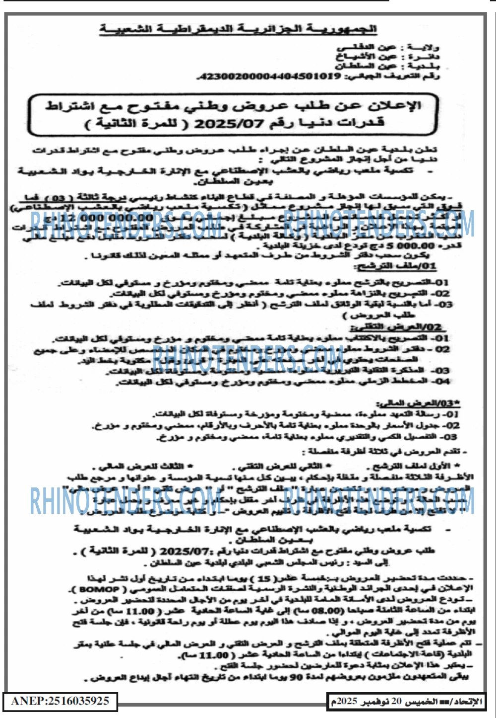 EL ITIHAD