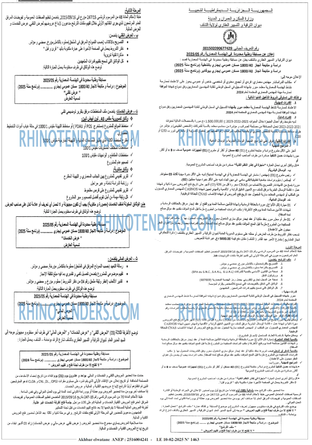 Akhbar Lwatan