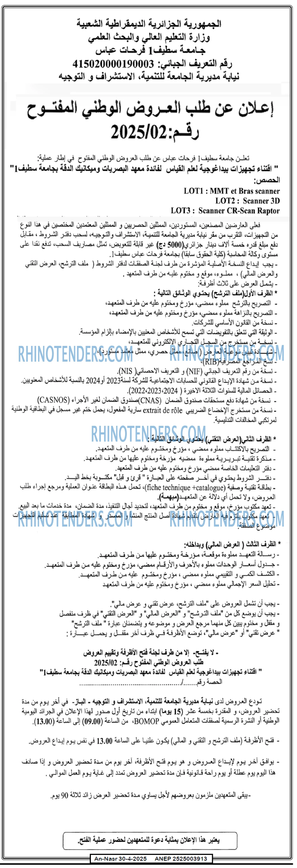 AN-NASR