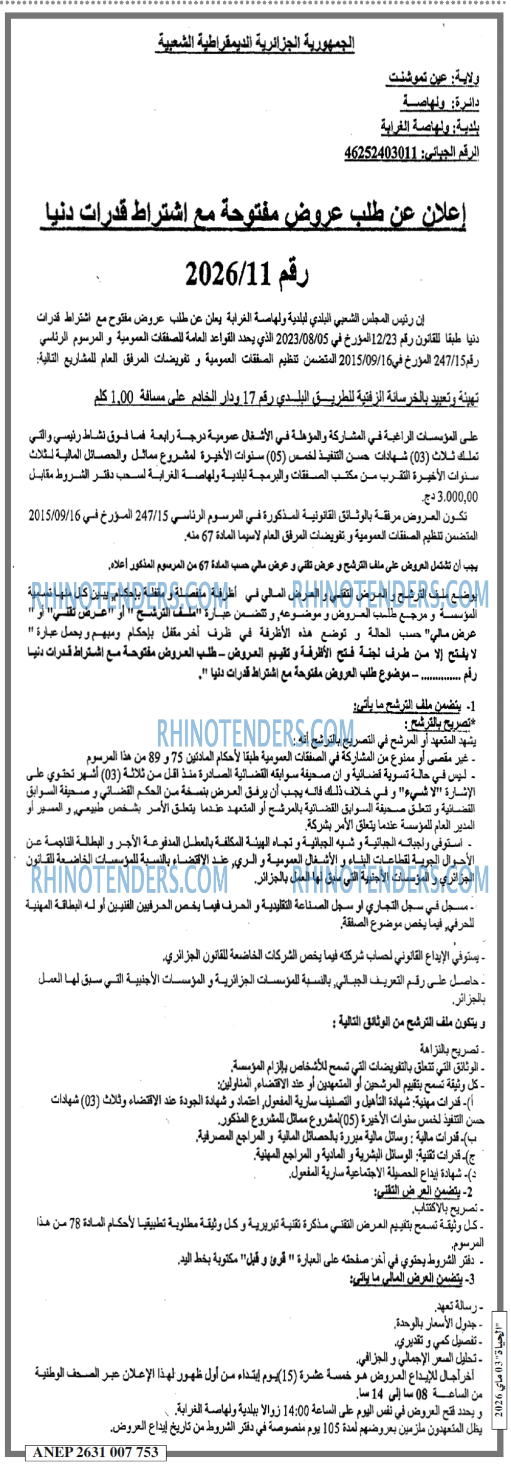 EL HAYAT