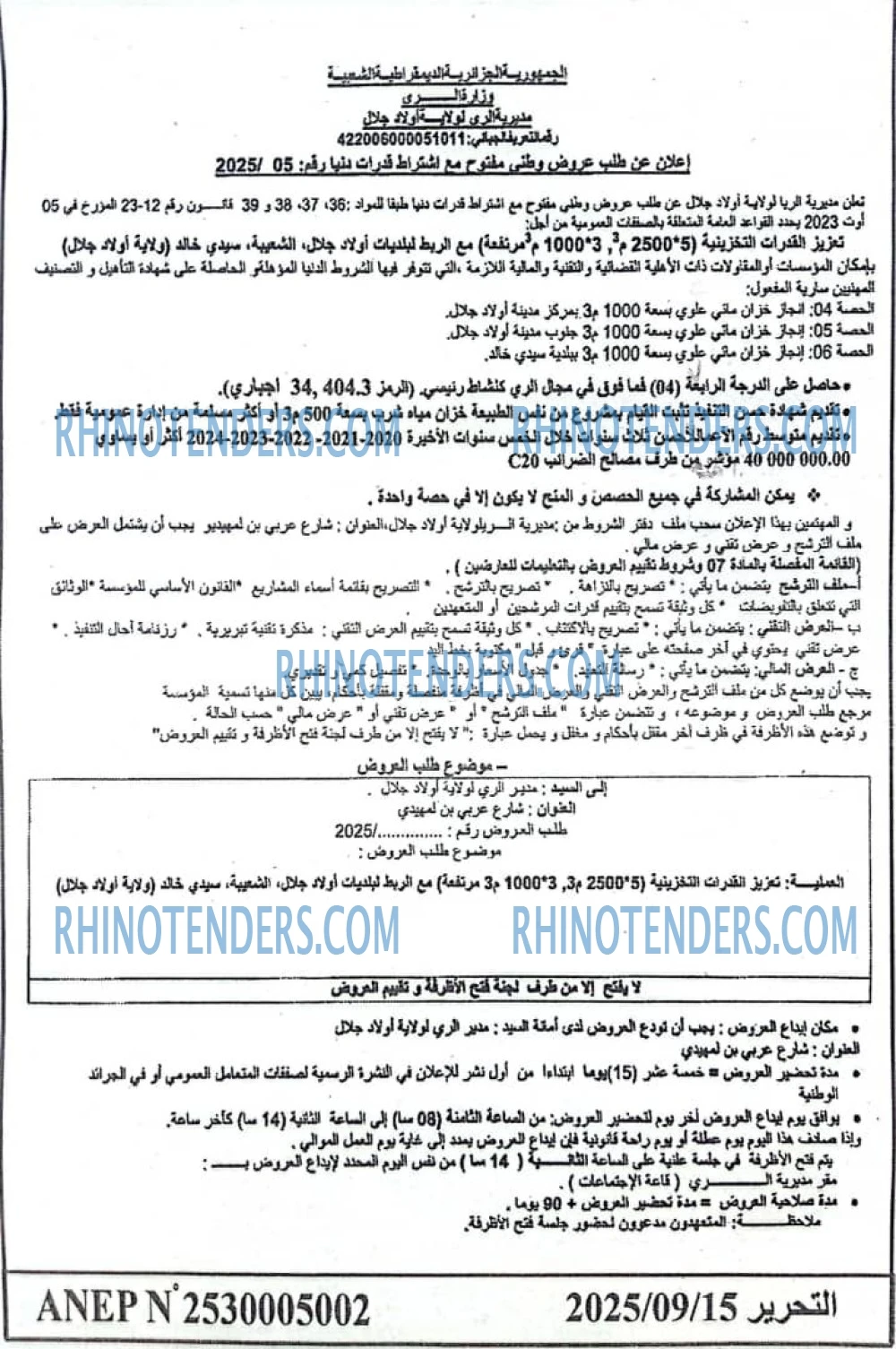 التحرير