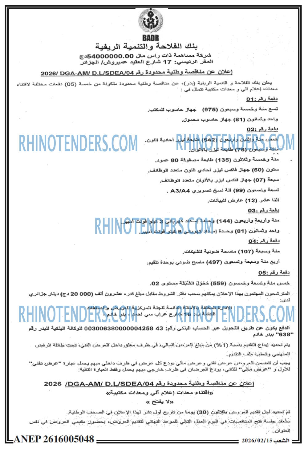 الشعب