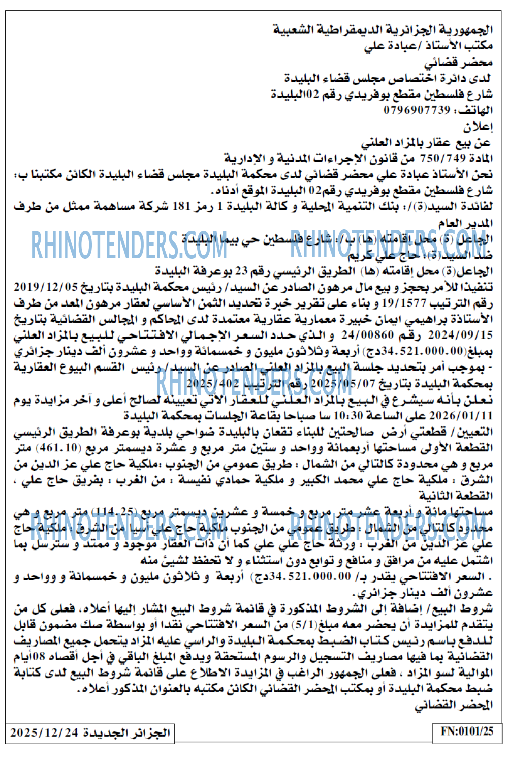 الجزائر الجديدة