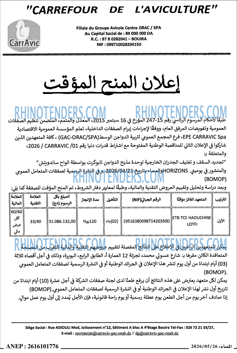 المساء