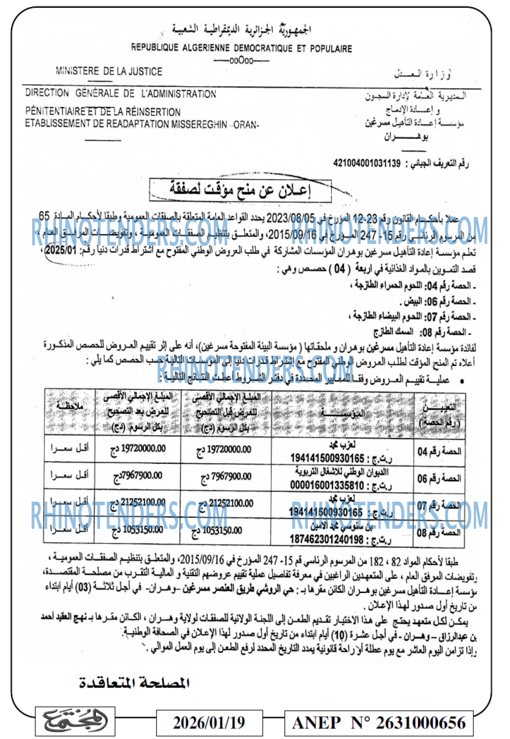 المجتمع