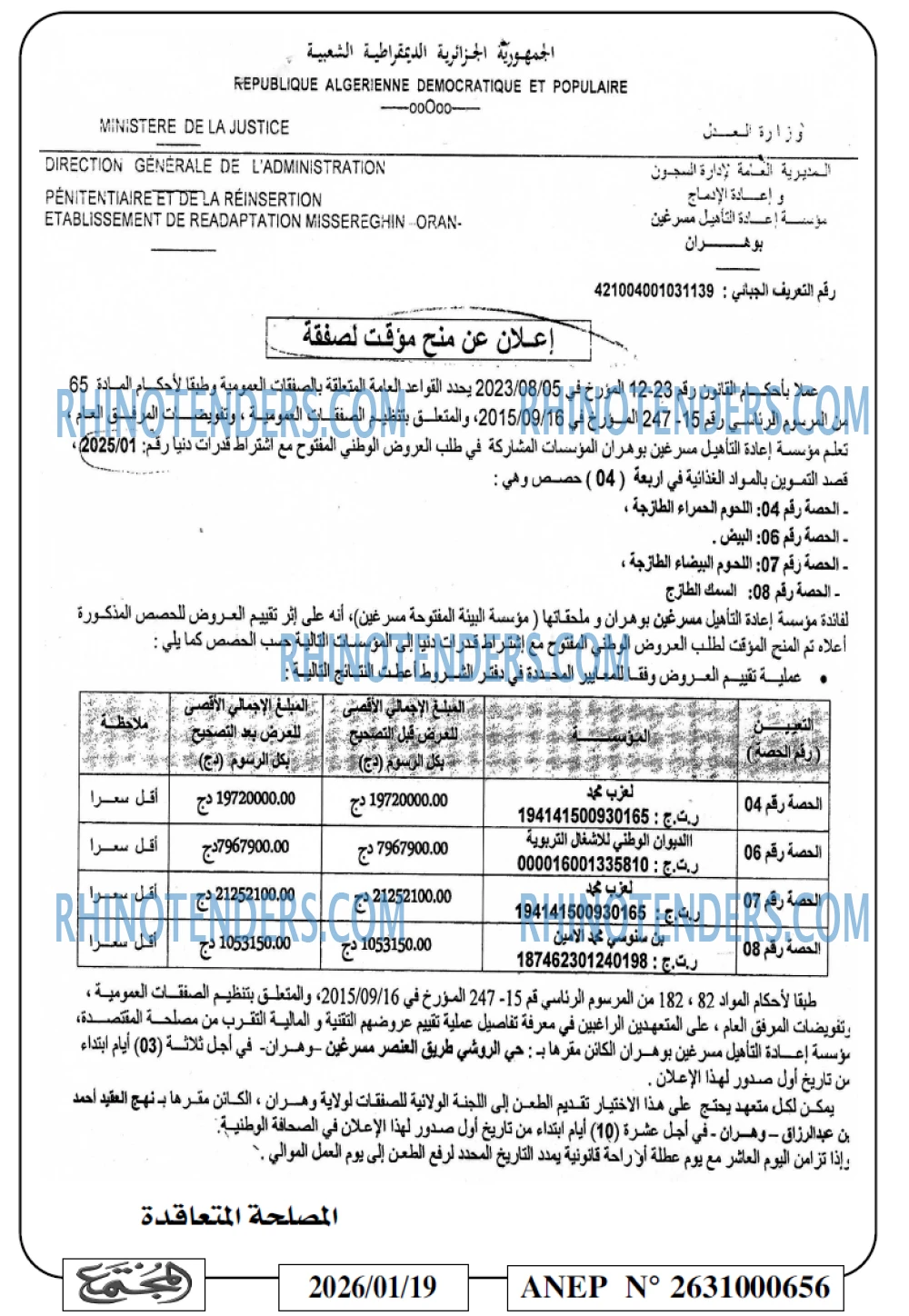 المجتمع