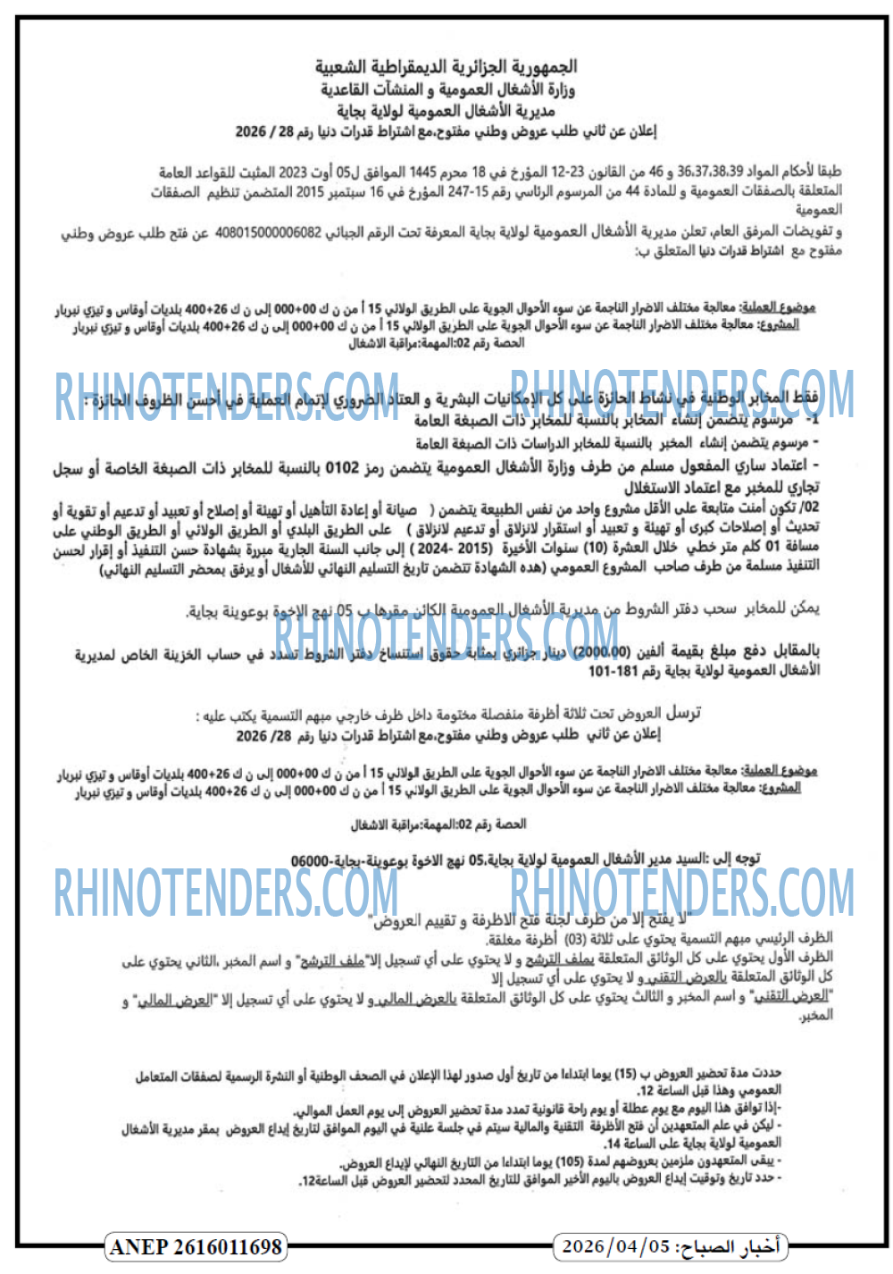 اخبار اليوم