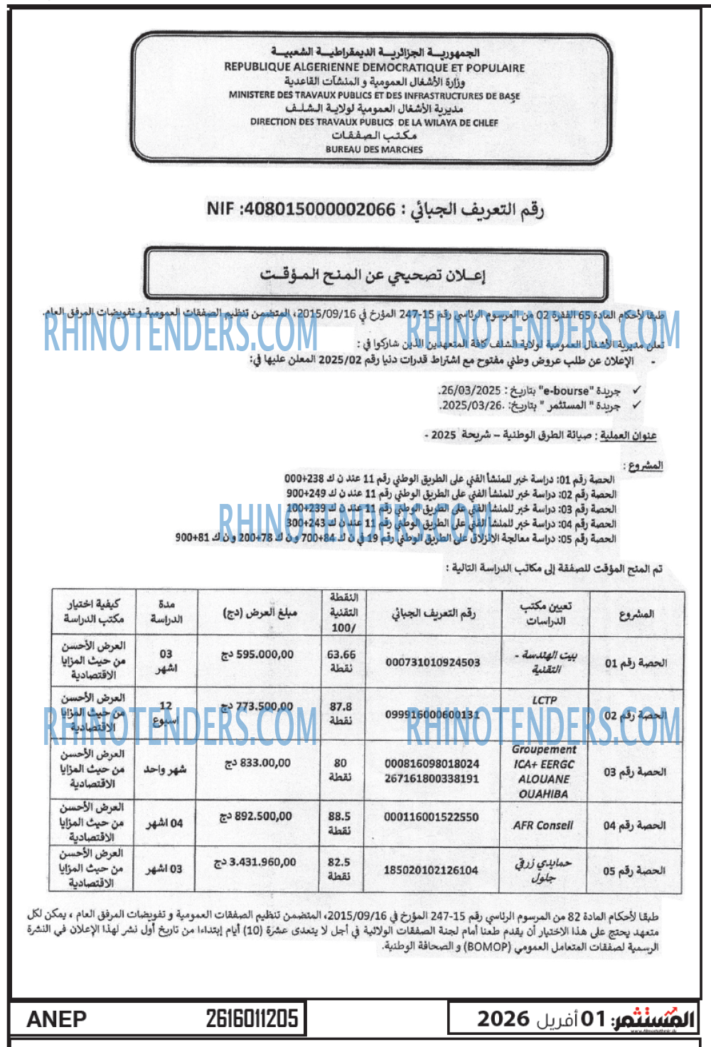 الشمس