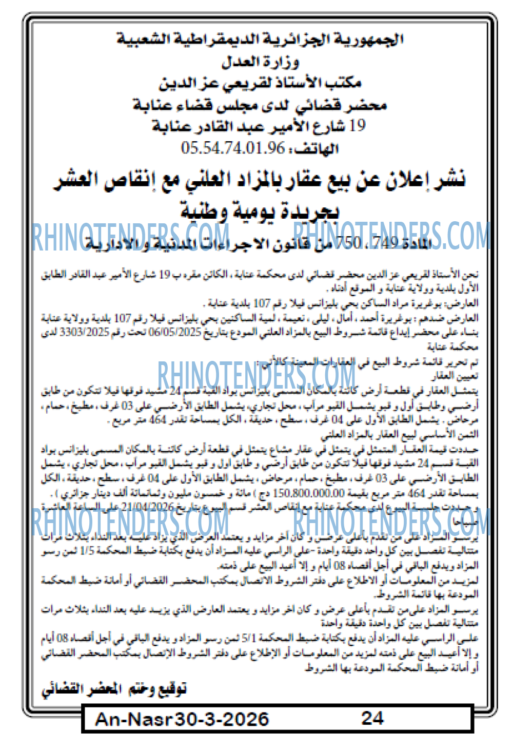 AN-NASR