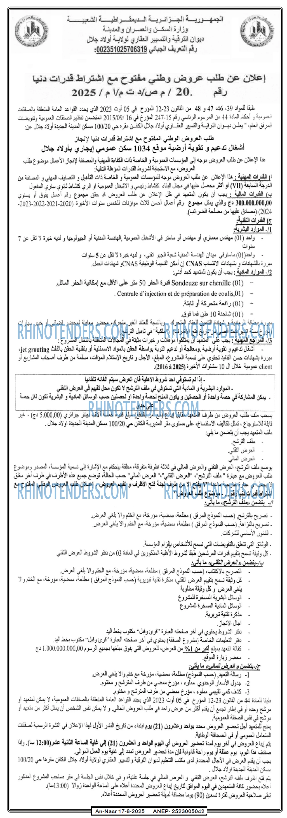 AN-NASR