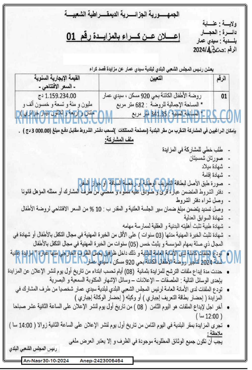 AN-NASR