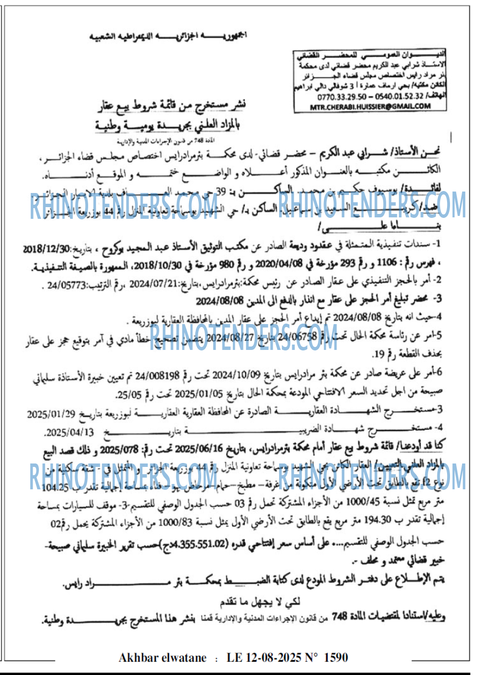 Akhbar Lwatan