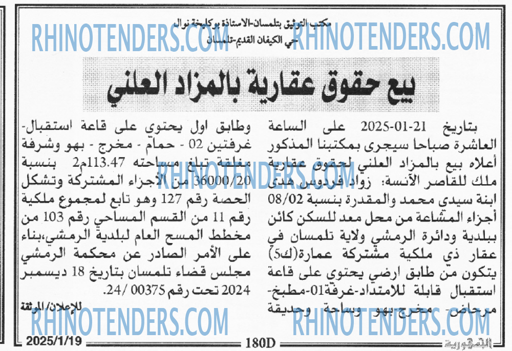 الجمهورية