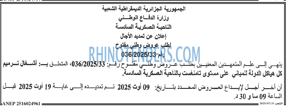 الشعب