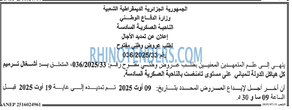 الشعب