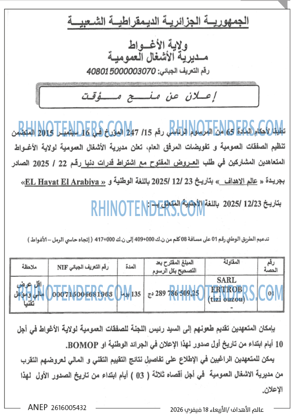 EL HAYAT