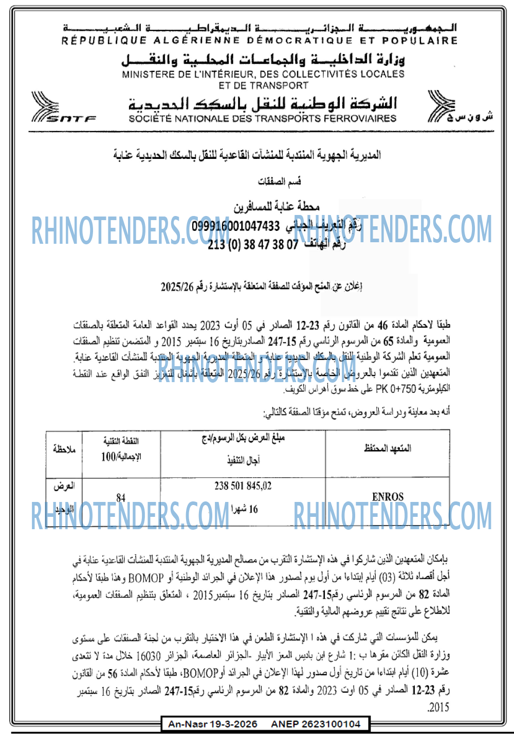 AN-NASR