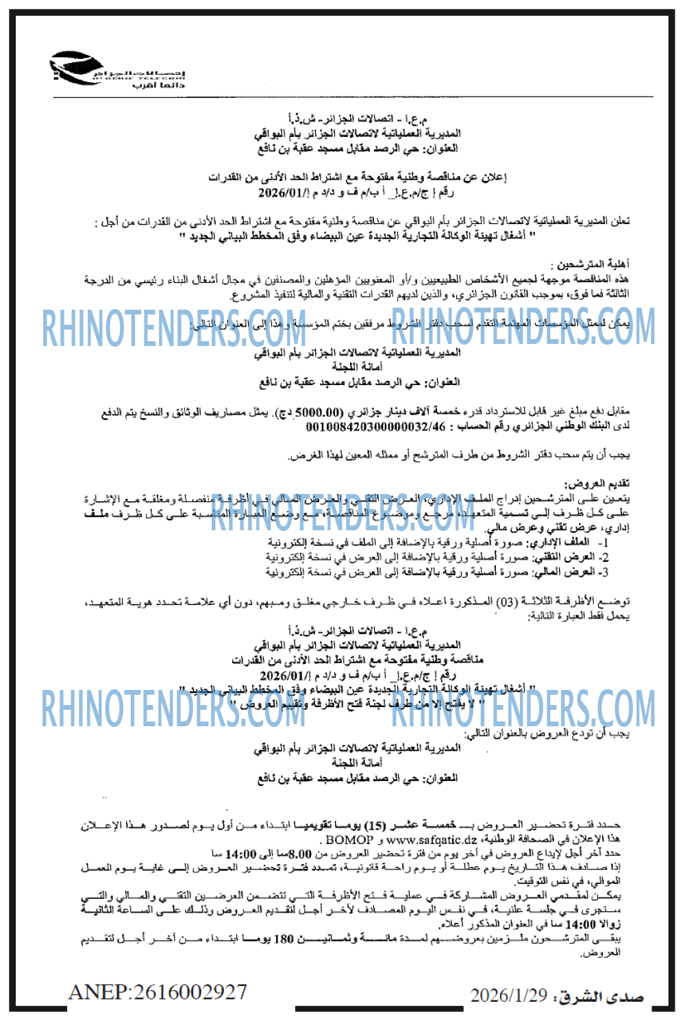 صدى الشرق