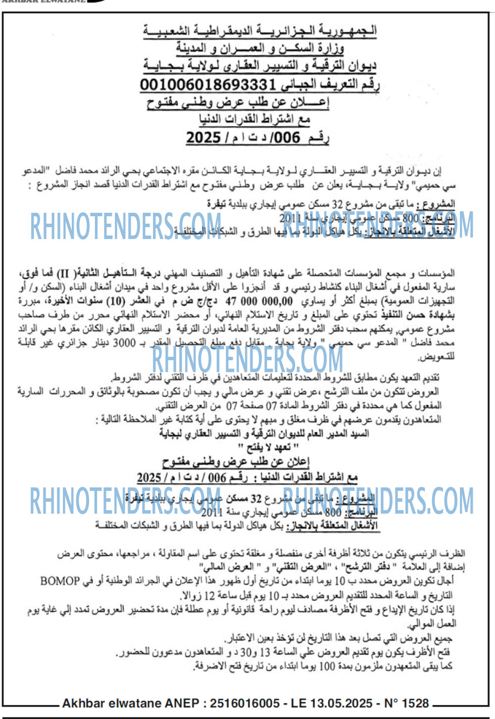 Akhbar Lwatan
