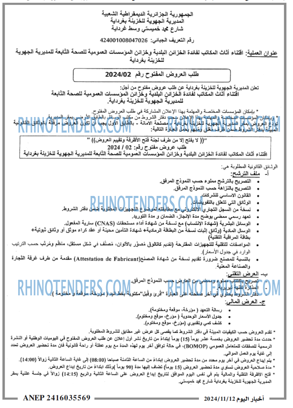 اخبار اليوم