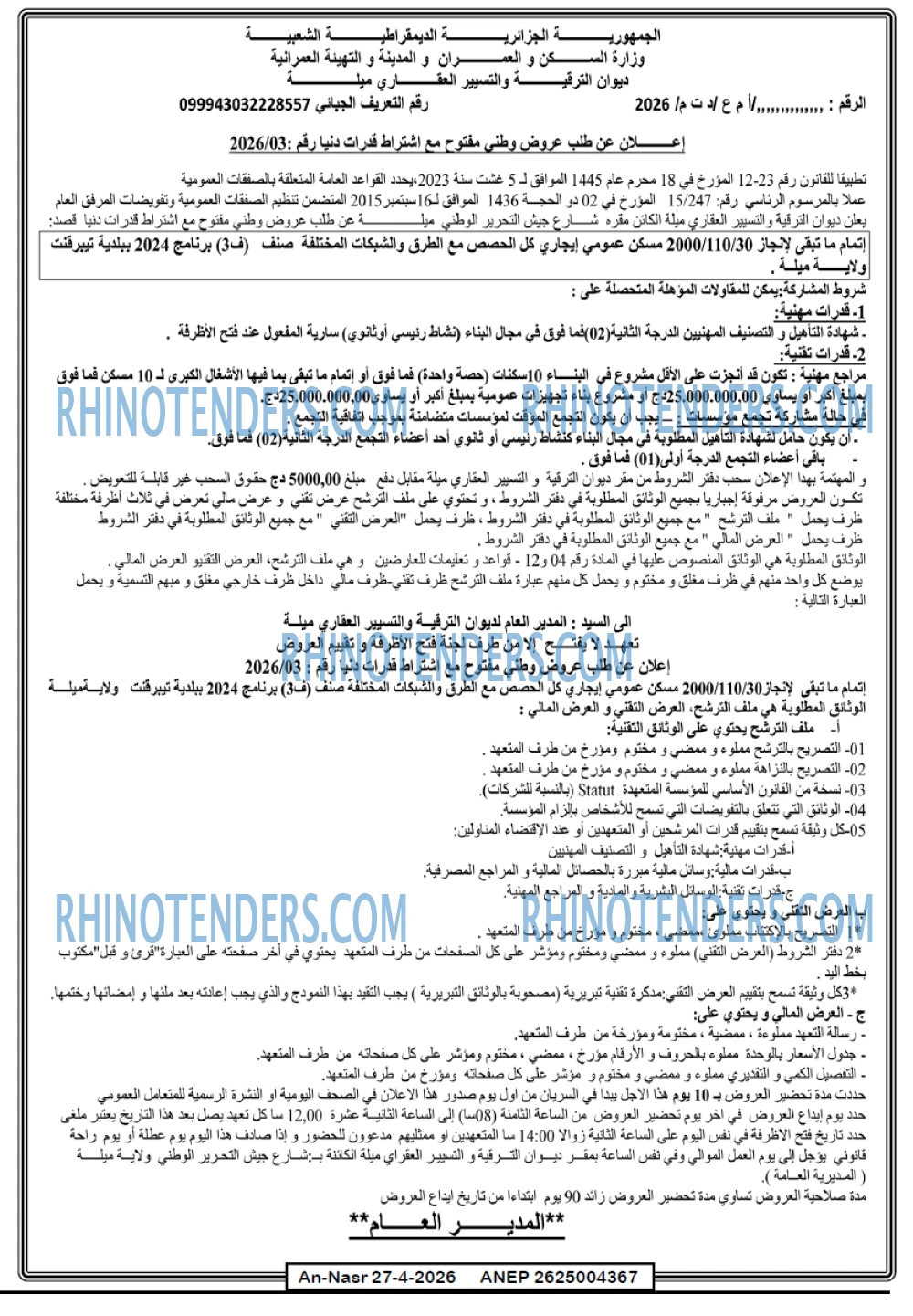 AN-NASR