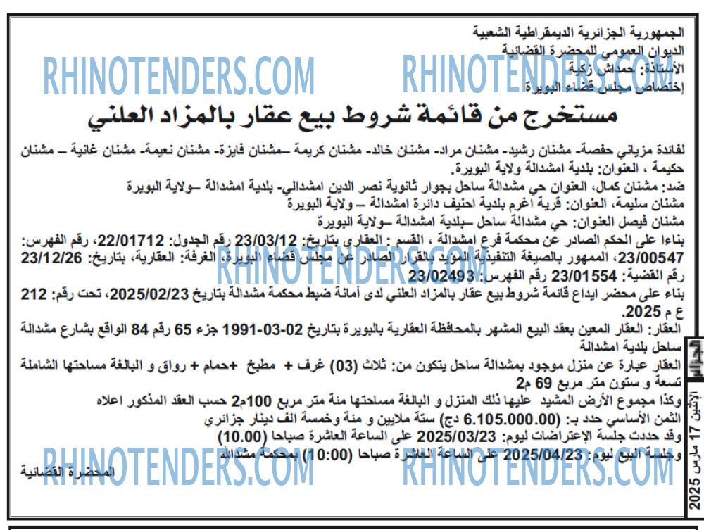 المجتمع