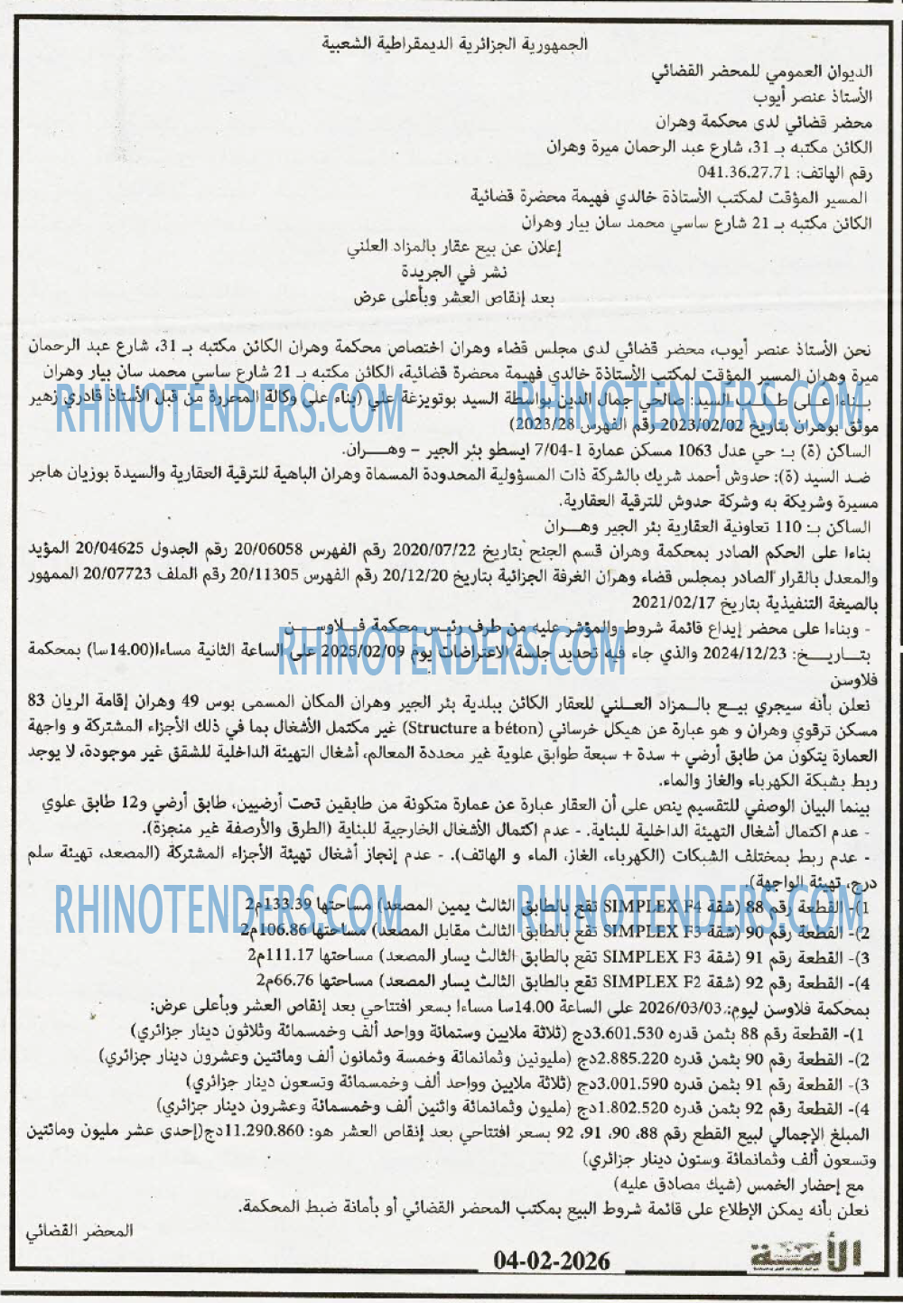 الأمة