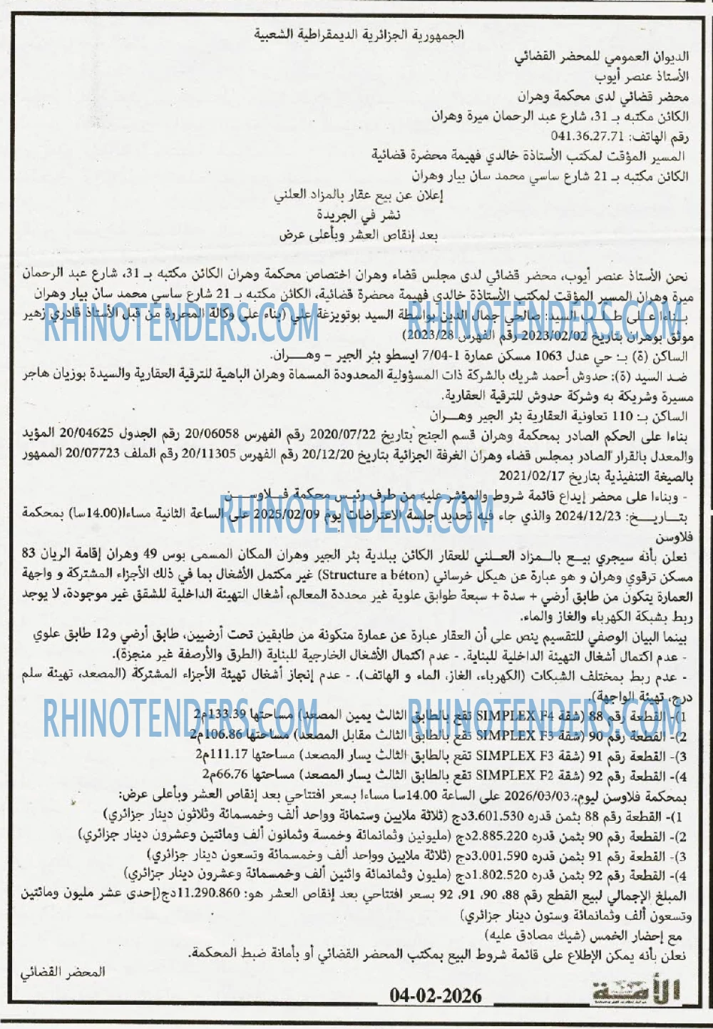 الأمة
