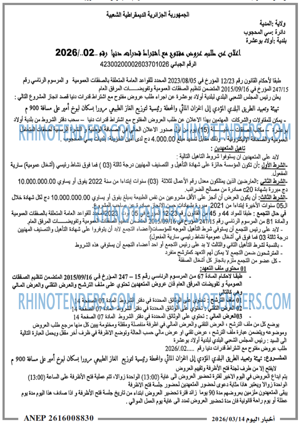 اخبار اليوم
