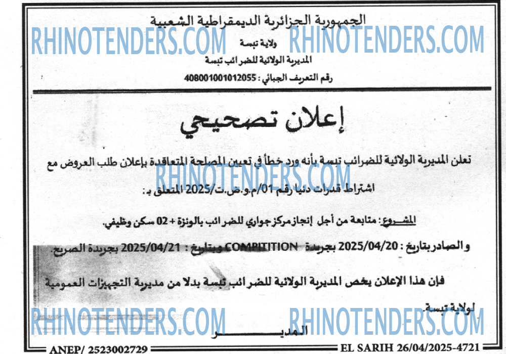 El Moudjahid