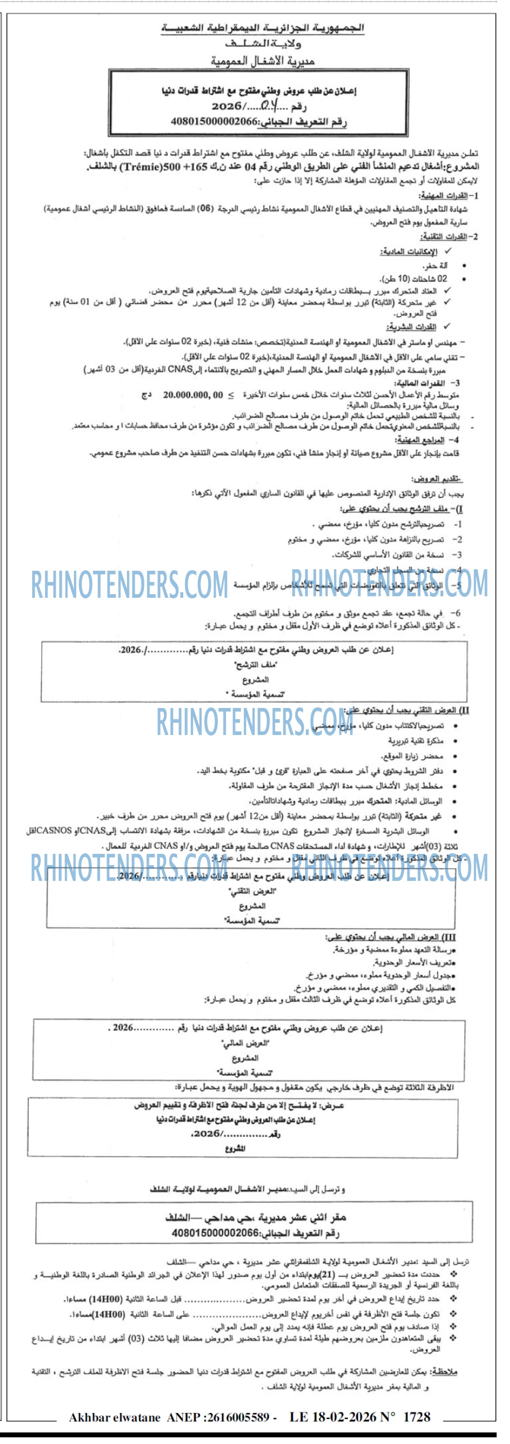 Akhbar Lwatan