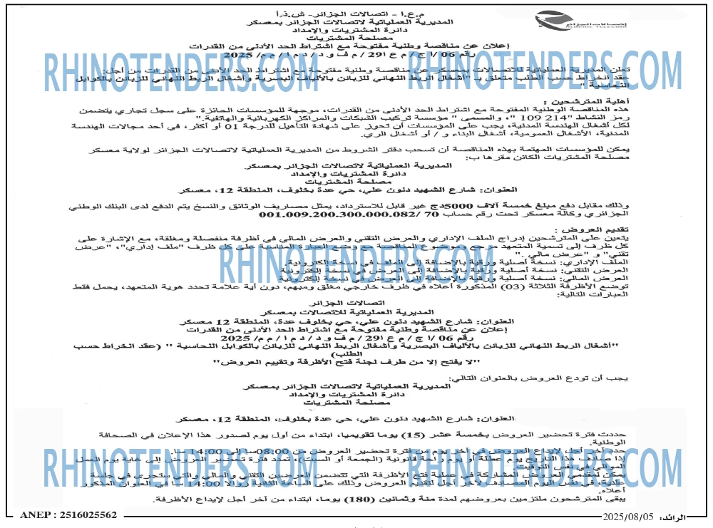 الرائد
