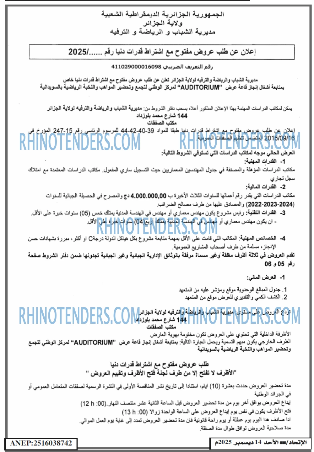 EL ITIHAD