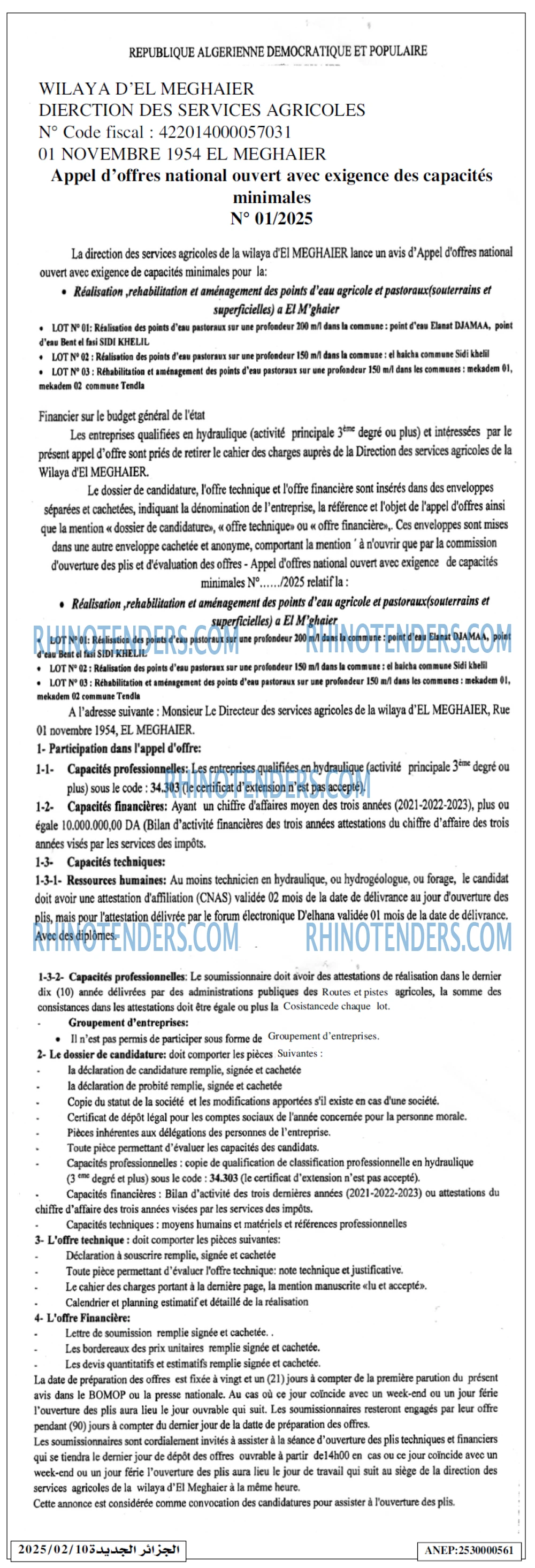 الجزائر الجديدة