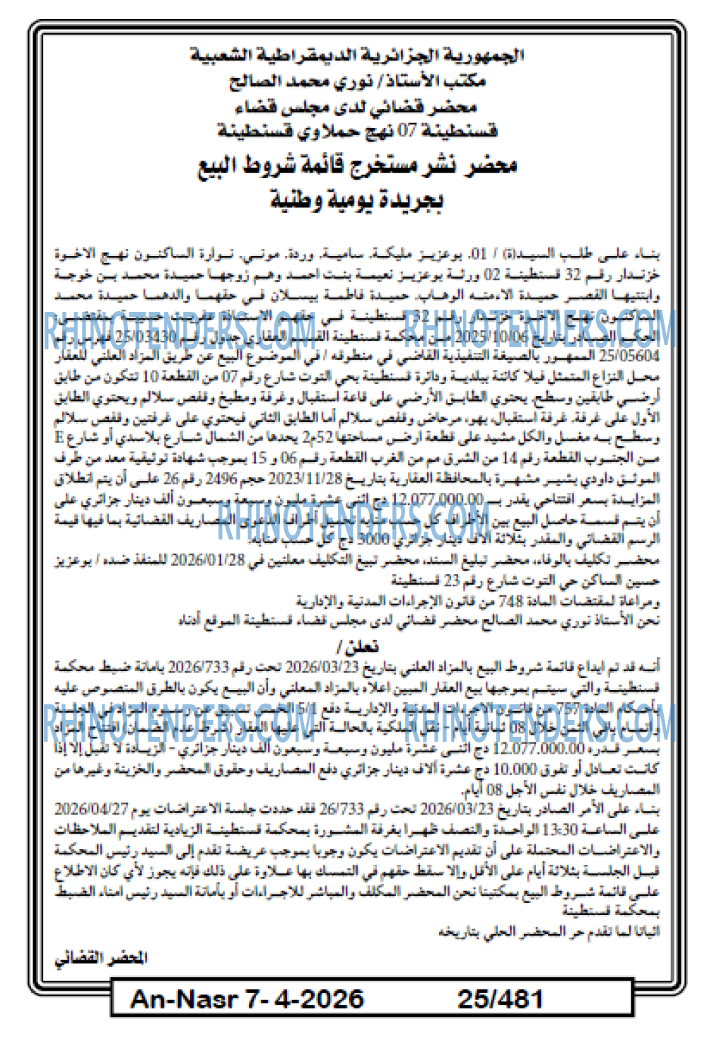 AN-NASR