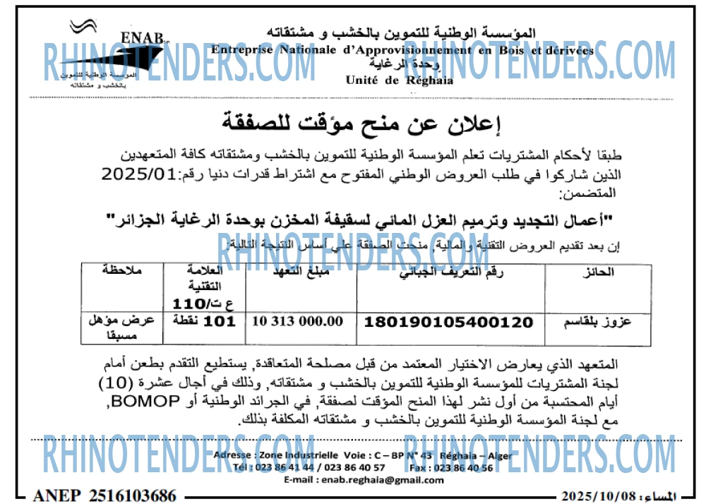المساء